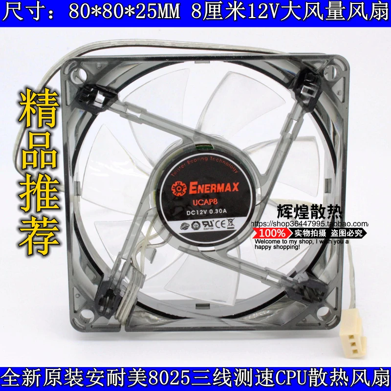 НОВЫЙ охлаждающий вентилятор для ENERMAX UCAP8 8025 12 В 0,30 А 8 см