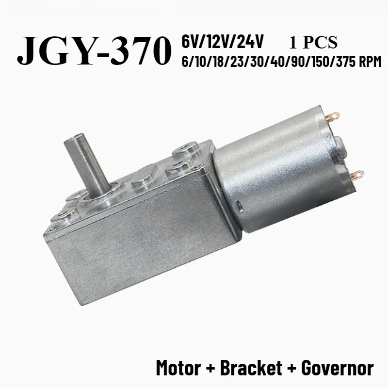 JGY-370 двигатель постоянного тока с высоким турбо-редуктором 6 В/12 В/24 В для электрического редуктора, кронштейн двигателя-редуктора, регулятор скорости