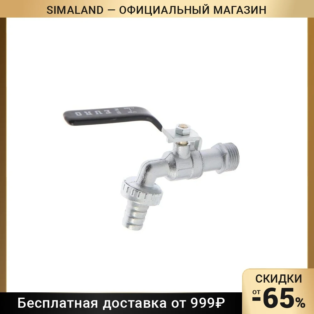 Кран водоразборный со штуцером ZEIN Engr, 1/2