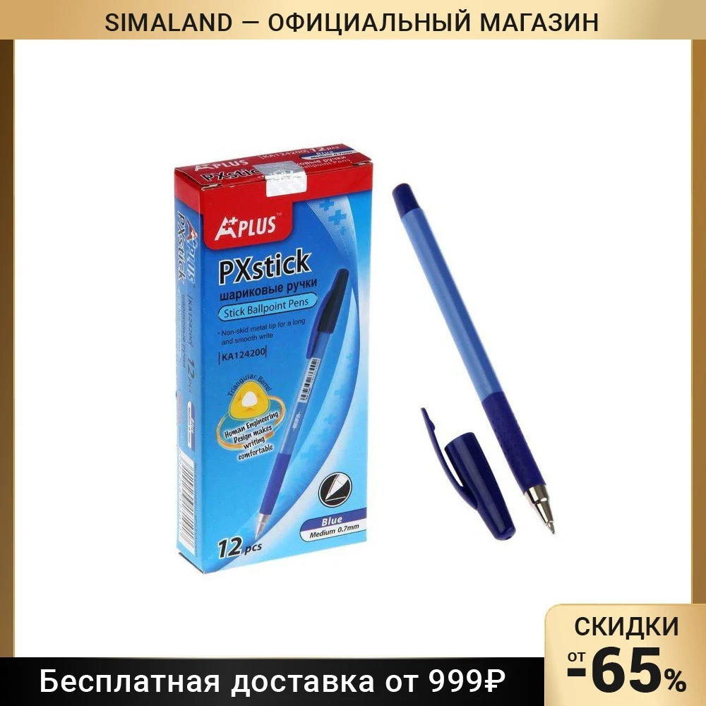 Ручка шариковая Beifa с резиновым держателем, стержень синий, 0.7 мм