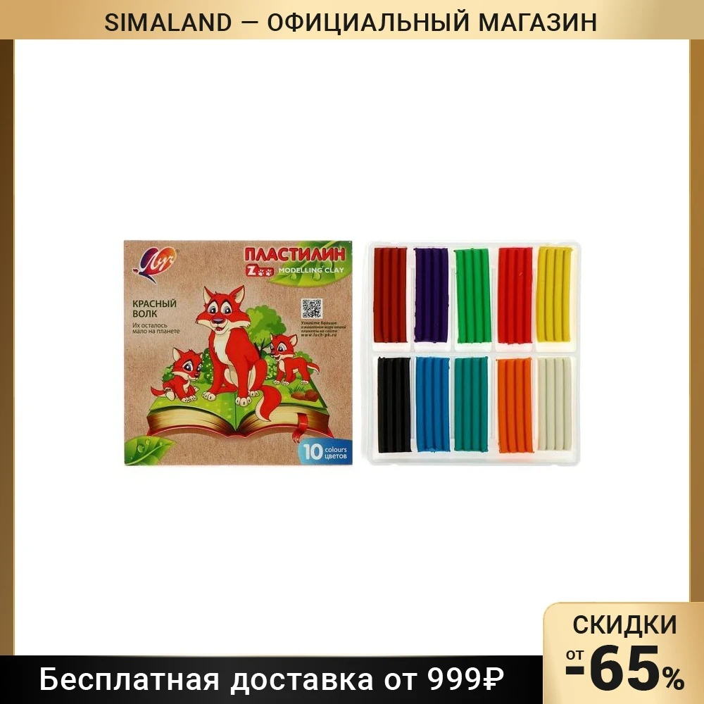 Пластилин 10 цветов 150 г ZOO