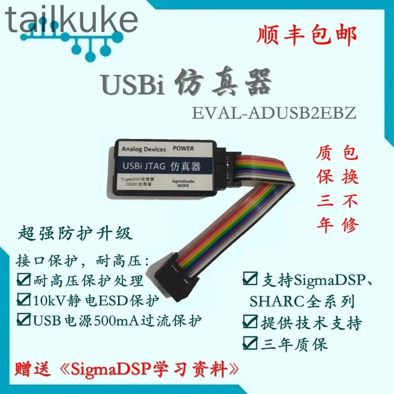 Эмулятор USBi/SigmaDSP Downloader/ADAU1701/ADAU1761/EVAL-ADUSB2EBZ