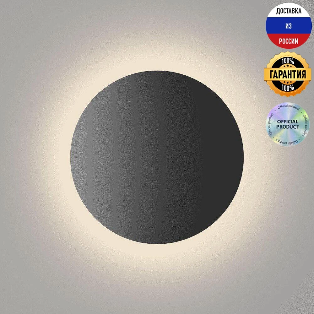 Настенный светодиодный светильник DesignLed GW Circus GW-8663L-16-BL-WW 004445