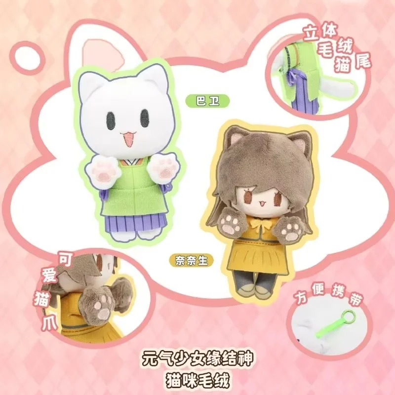 Подлинная в наличии товары Nullset Vitality Girl Bond God Cat Doll Милые игрушки Nainaisheng Bawei Подвеска-сюрприз Kawaii Подарки