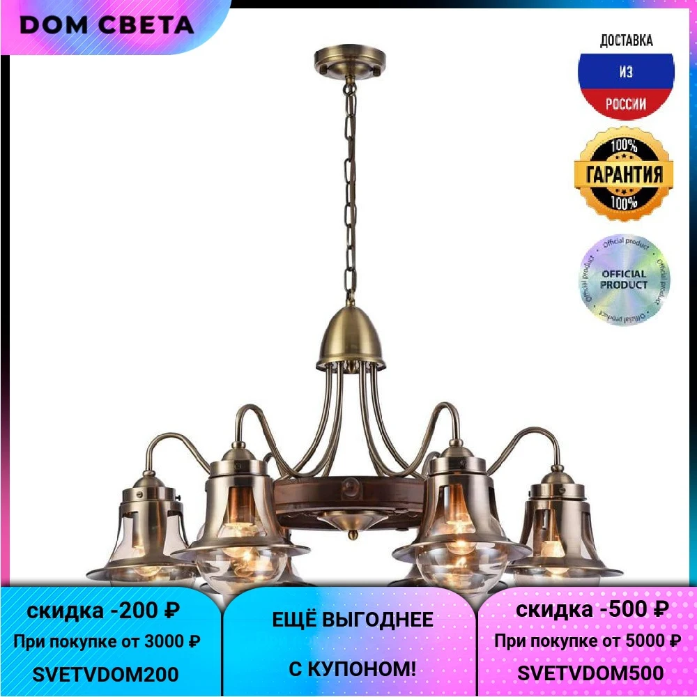 Подвесная люстра Omnilux Croce, OML-50703-06, кантри стиль, цвет бронза