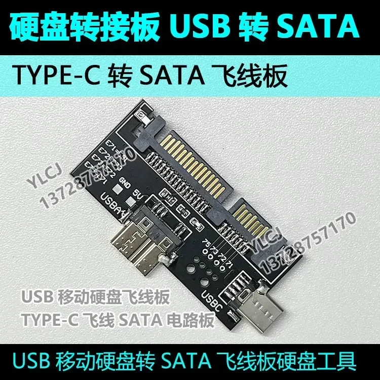 Плата USB-SATA TYPE-C-SATA Flyer Board Плата адаптера мобильного жесткого диска поддерживает WD Seagate Toshiba