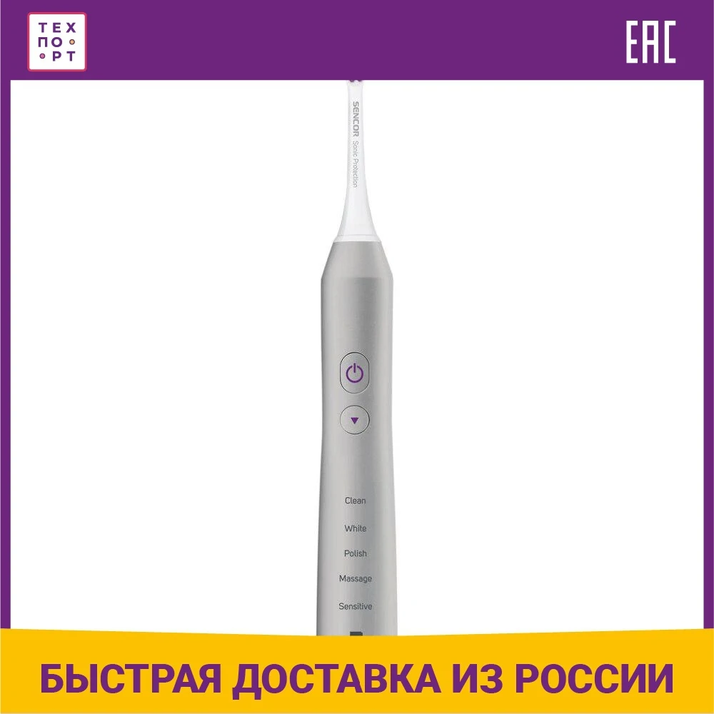 Электрическая зубная щетка Sencor SOC 3210SL