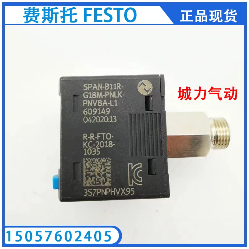 SPAN-B11R-G18M-PNLK-PNVBA-L1 609149