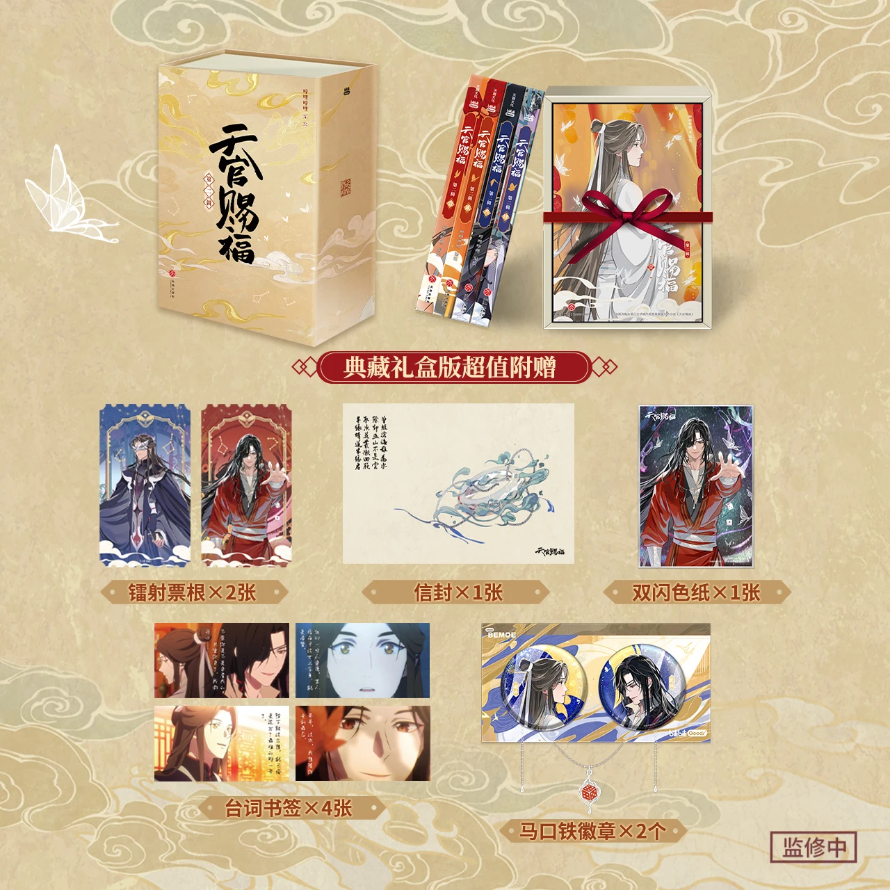 4 книги в наборе Heaven Official's Blessing Anime Series — часть 2 комиксов Tian Guan Ci Fu Xie Lian, Hua Cheng TGCF манга книги