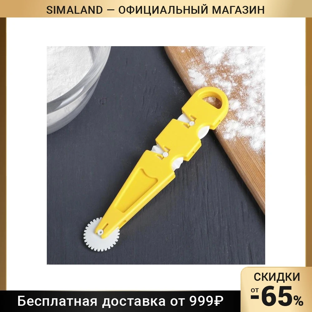 Валик для нарезки и тиснения теста Доляна «Помощник», 13×2,5×0,5 см, 3 насадки
