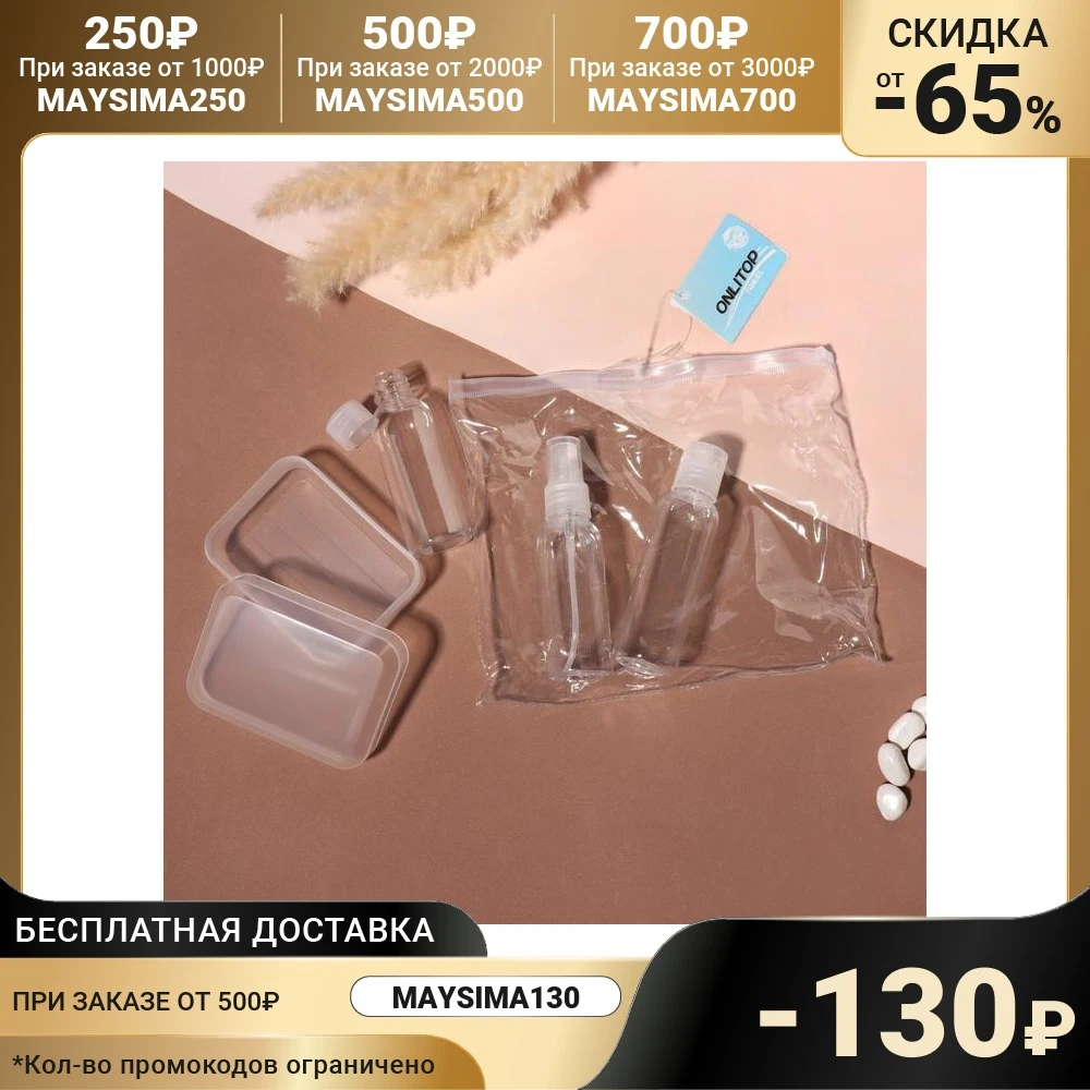 Набор для хранения, в чехле, 4 предмета, цвет белый/прозрачный