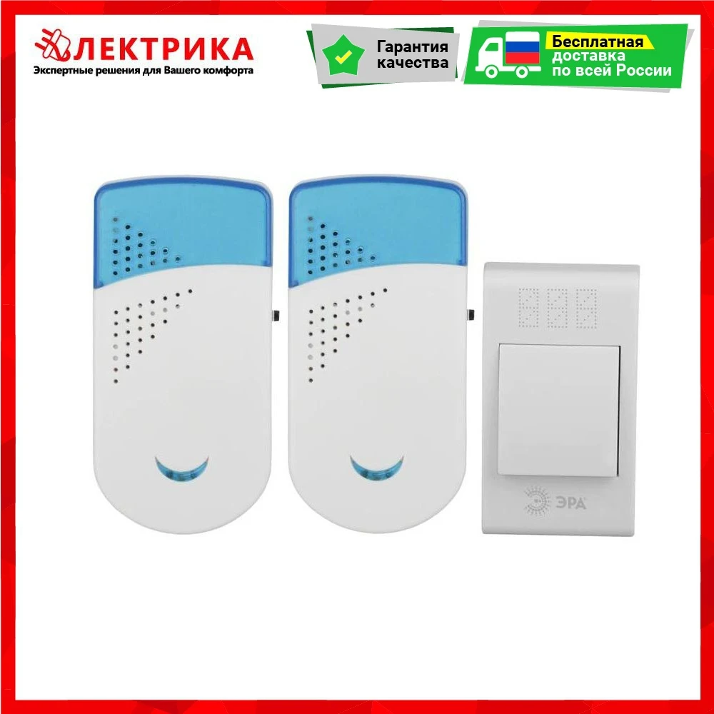 Звонок ЭРА TWIN-R беспроводной