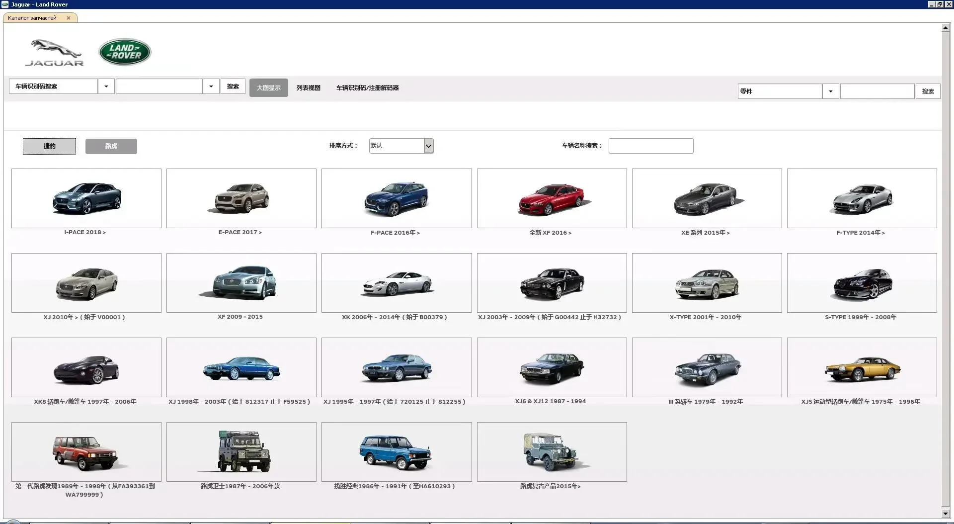 Фото 2015 JLR EPC части каталог запрос запчастей запрос по №4