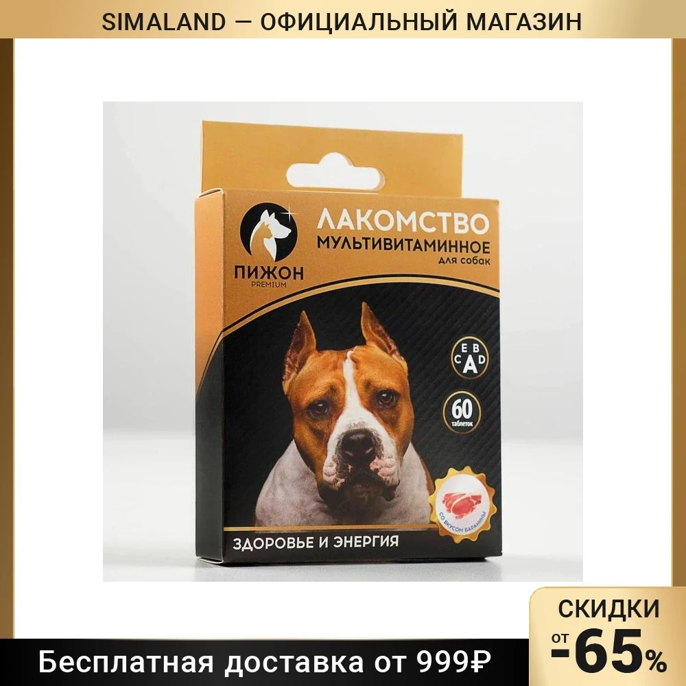 Лакомство для собак 
