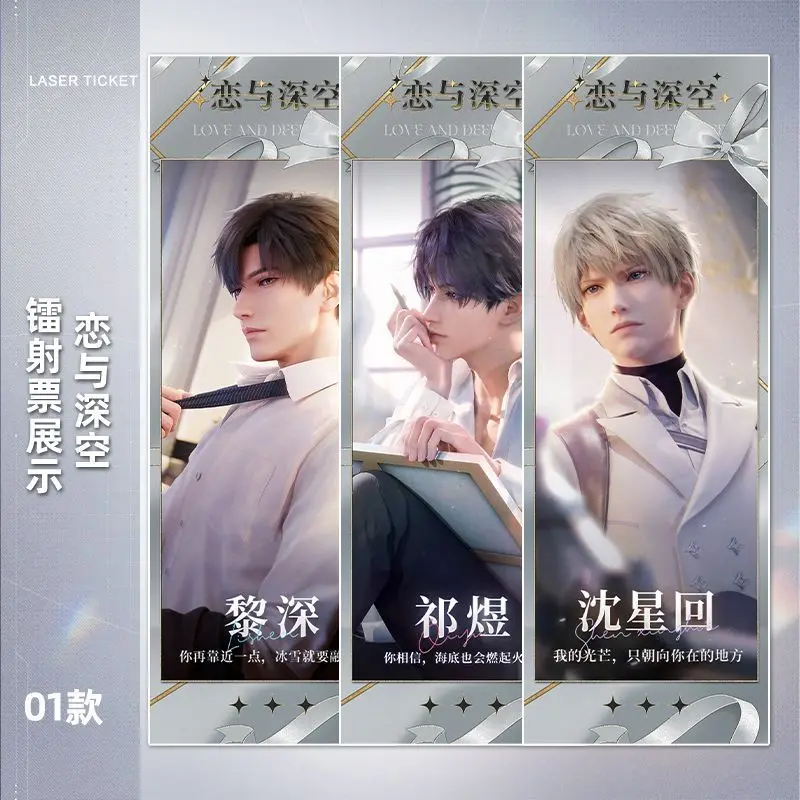 Аниме Shen Xinghui Lishen закладки для книг Love and Deepspace, лазерный билет, Закладка, квадратная книжная страница, маркер, канцелярские принадлежности, школьные принадлежности