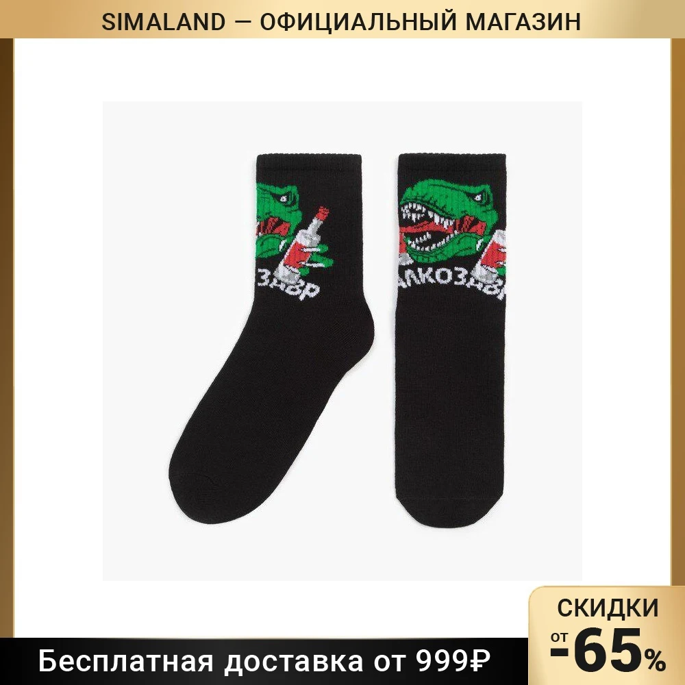 Носки мужские KAFTAN 