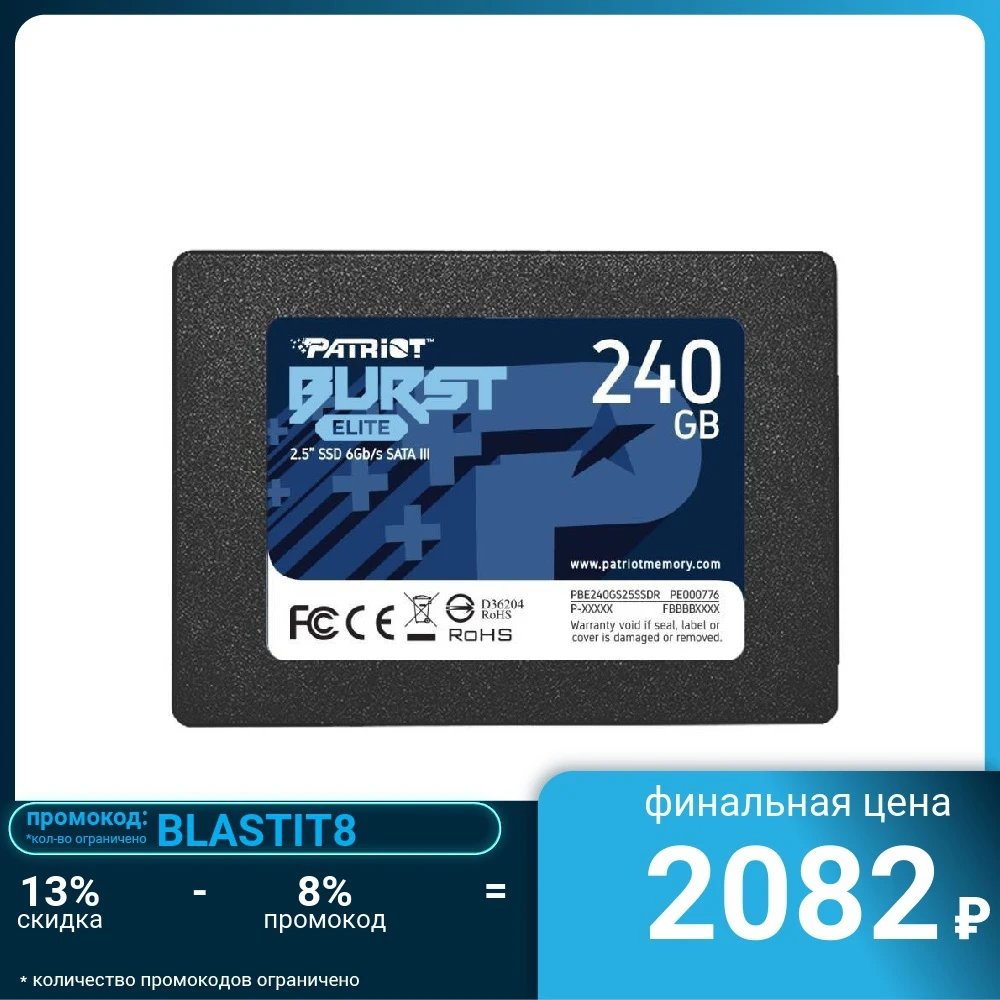 SSD жесткий диск PATRIOT BURST ELITE PBE240GS25SSDR SATA2.5