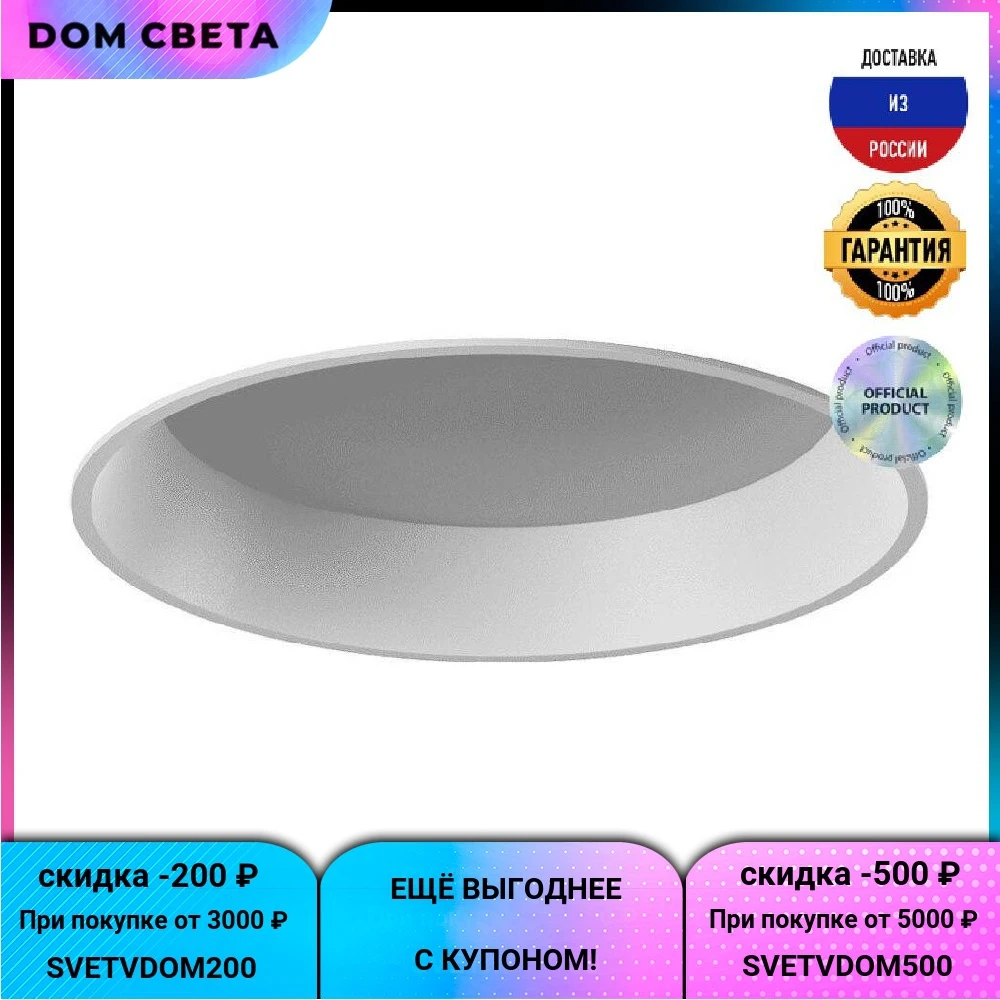 Встраиваемый светодиодный светильник DesignLed WL-BQ BQ009120-WH-WW 003126