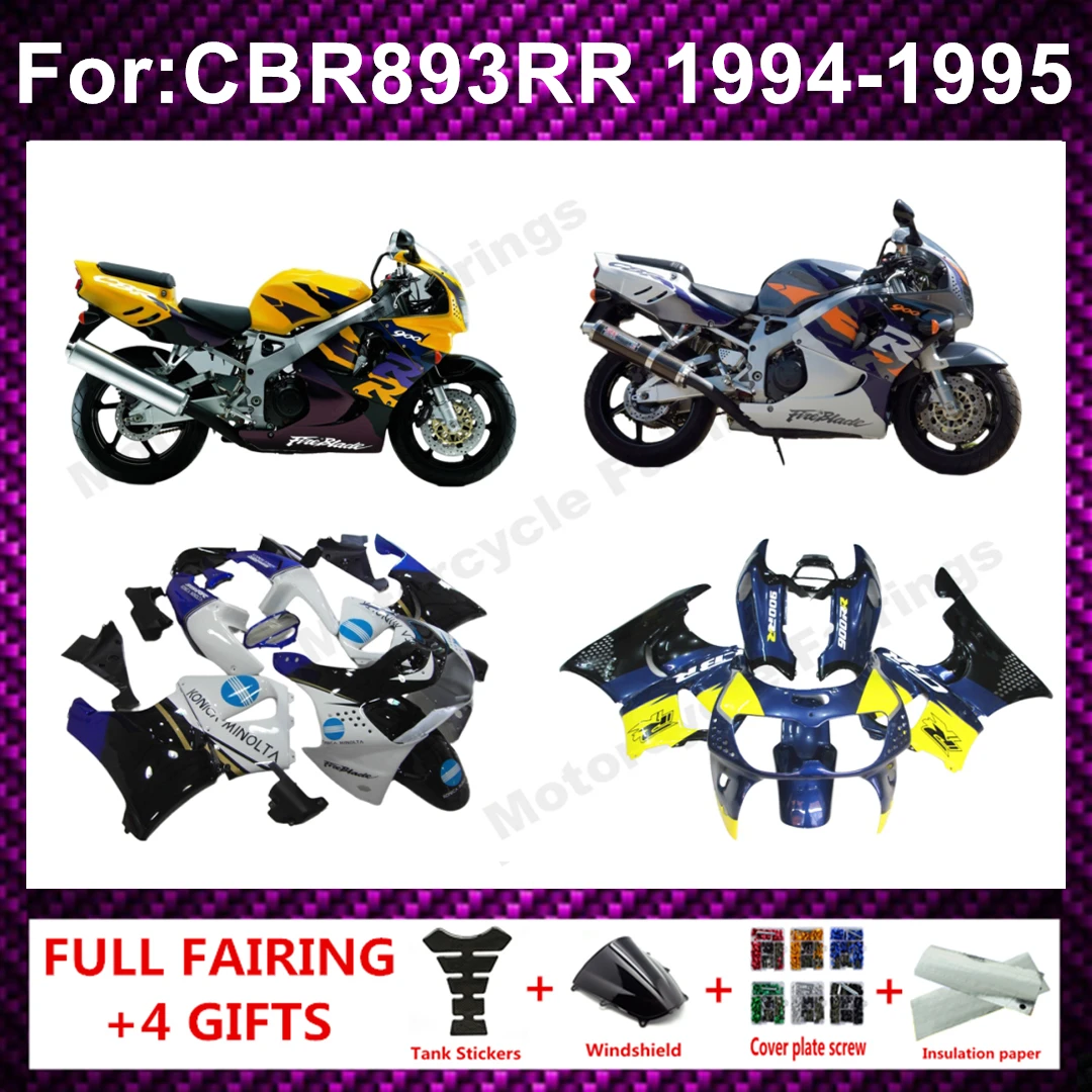 Подходит для Honda CBR900RR CBR893RR 1994 1995, комплект обтекателей, полный комплект, обтекатели для мотоцикла, окрашенный кузов, новый АБС-пластик, 4 подарка ﻿