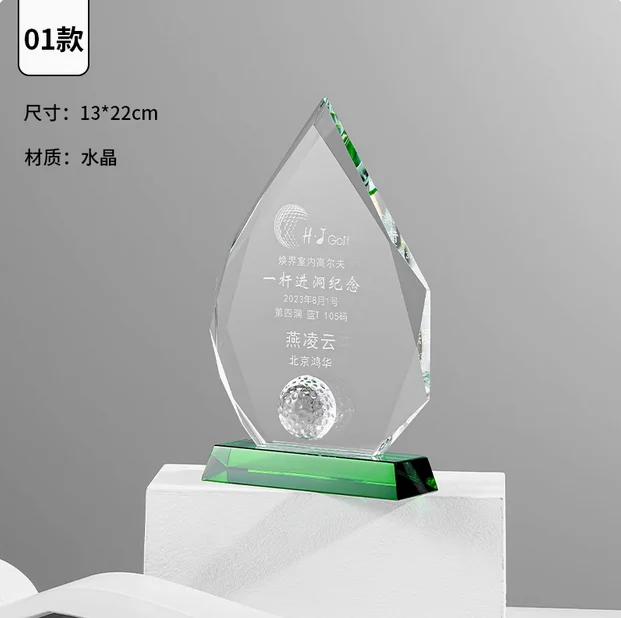 Фото Индивидуальный логотип и текст Golf Crystal Trophy для бесплатной индивидуальной гравировки и персонализации с зеленой основой №2