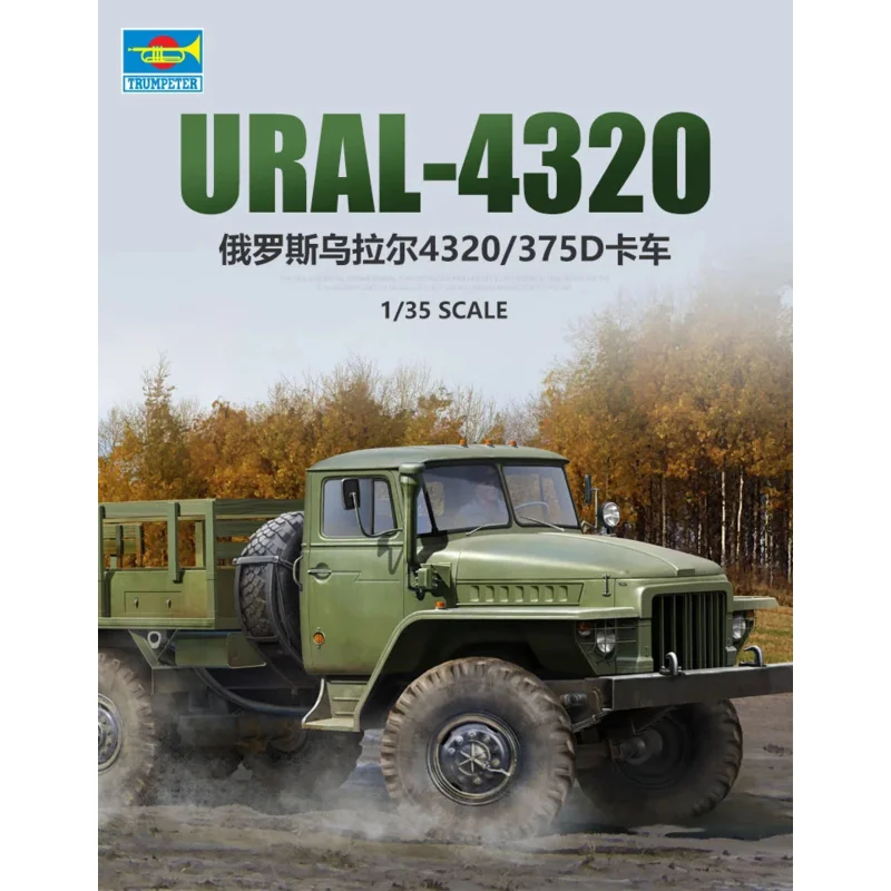 Trumpeter 01027 1/35 Русский URAL-375D 4,5 тонны 6x6 Модель грузовика-трактора