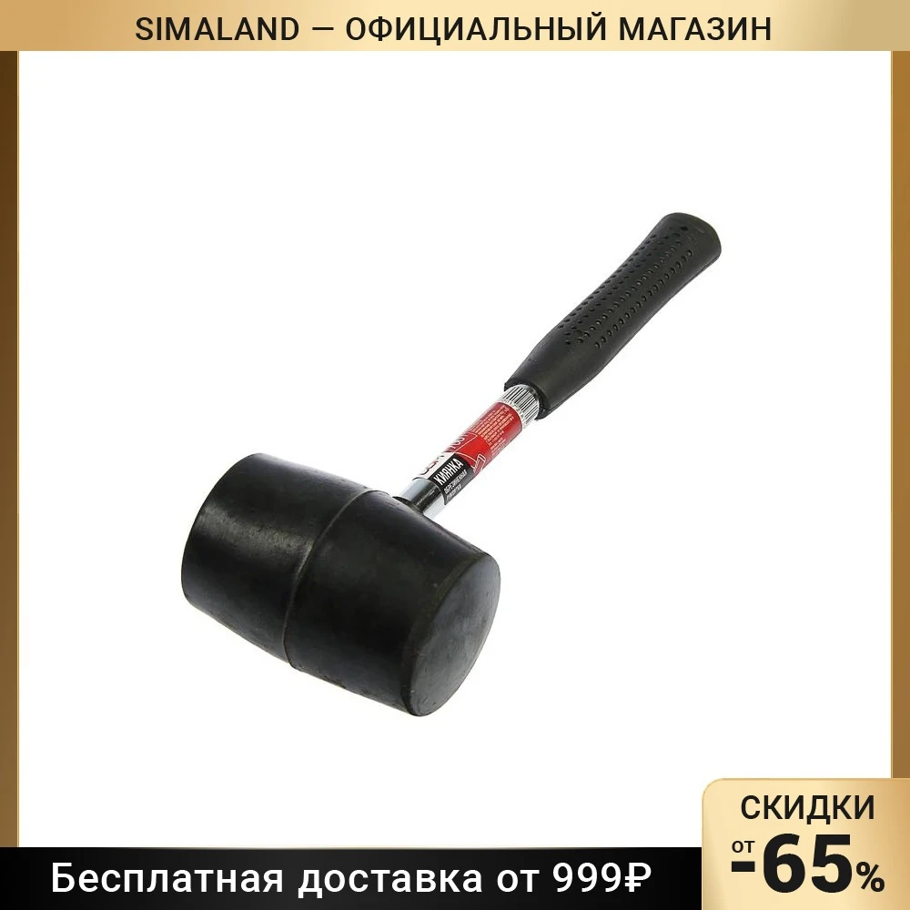 Киянка LOM, металлическая обрезиненная рукоятка, черная резина, 700 г