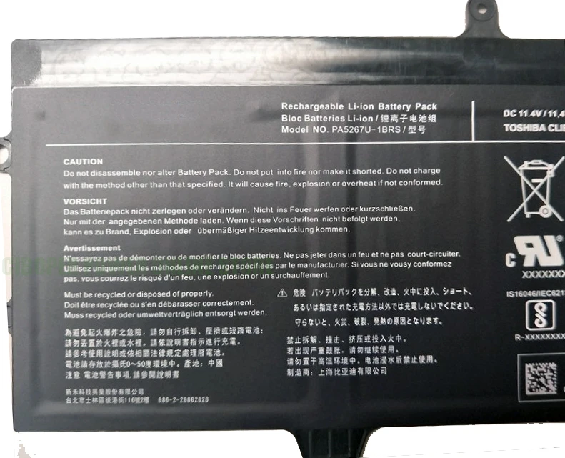 Аккумулятор для ноутбука CP PA5267U PA5267U-1BRS 11,4 В/44 Втч/5760 мАч для серии Portege X20W X20W-D X20W-D-10E X20W-D-10Q X20W-D-10R