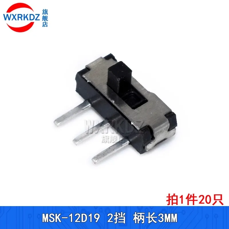 10/100 шт. переключатель MSK-12D19 G2 SPDT 1P2T SMD 3-контактный переключатель на печатной плате с горизонтальным ползунковым переключателем 3 мм
