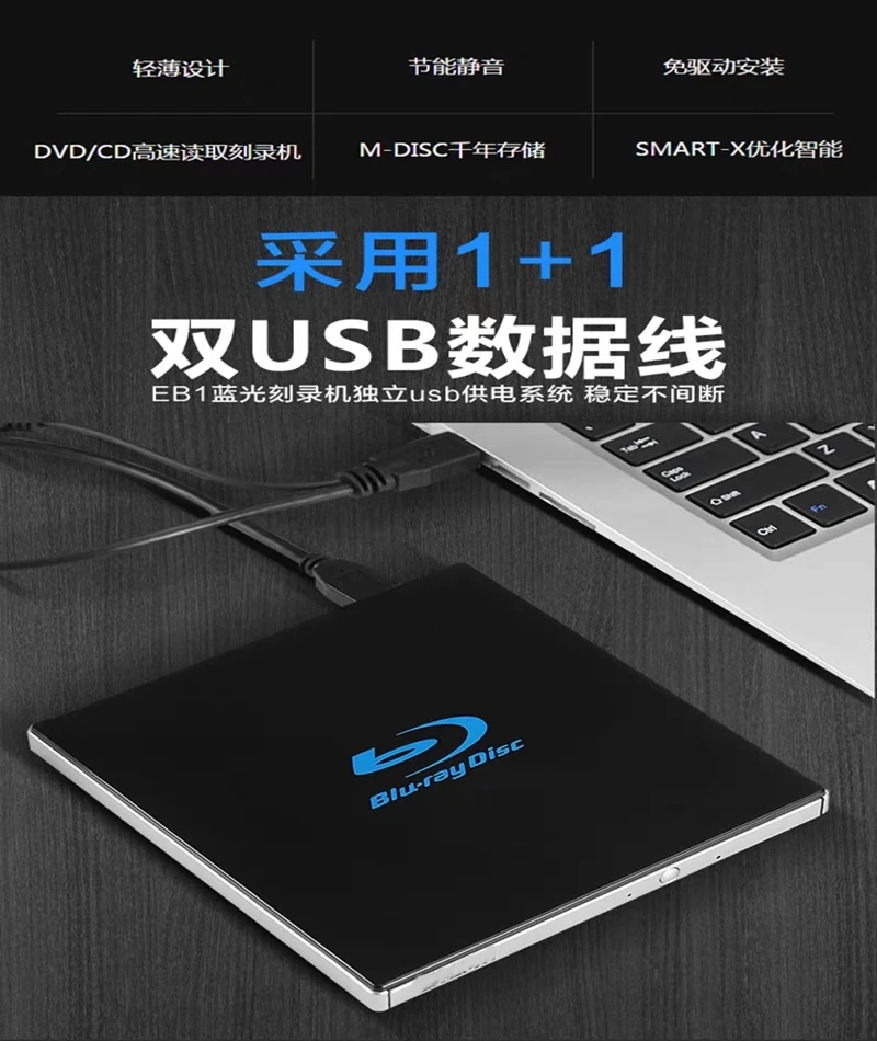 USB совершенно новый Blu-Ray записывающий ультратонкий портативный BD-R BurnerEB1 для BDDVDCDM-диск с поддержкой 4K UHD (art.: 3920c05c69297) - 3920c05c69297