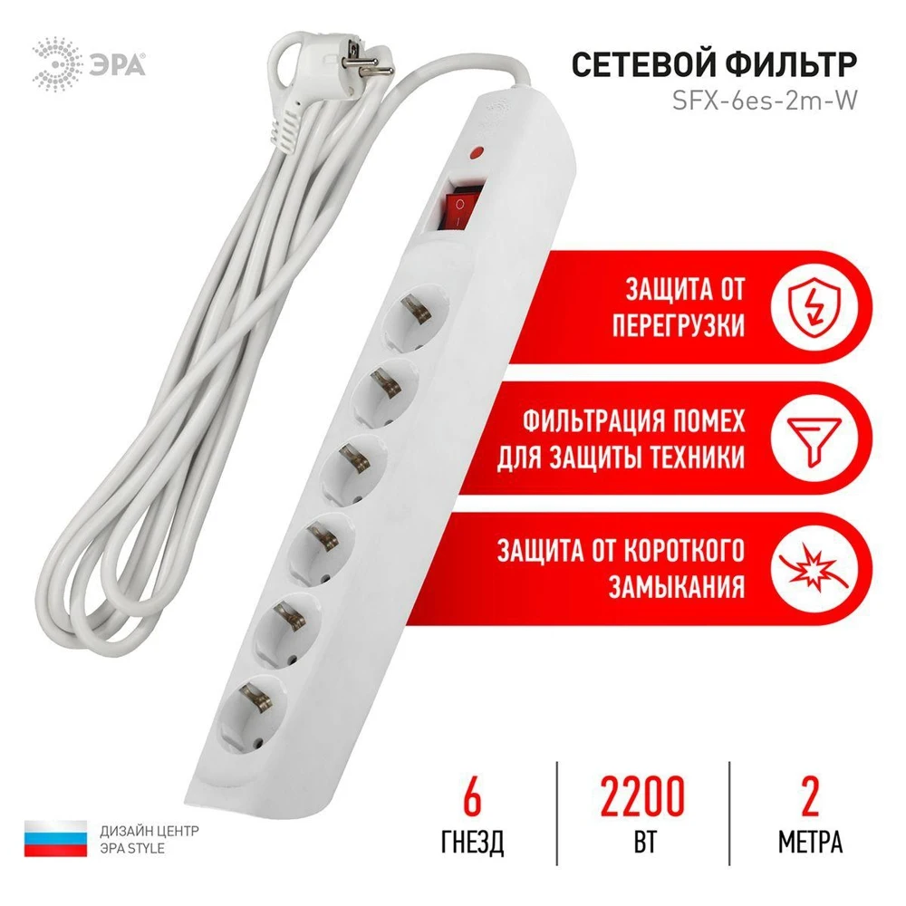 Фото Сетевой фильтр ЭРА, SFX-6es-2m-W, Б0044023, 2м с/з, 6 гнезд, белый №2