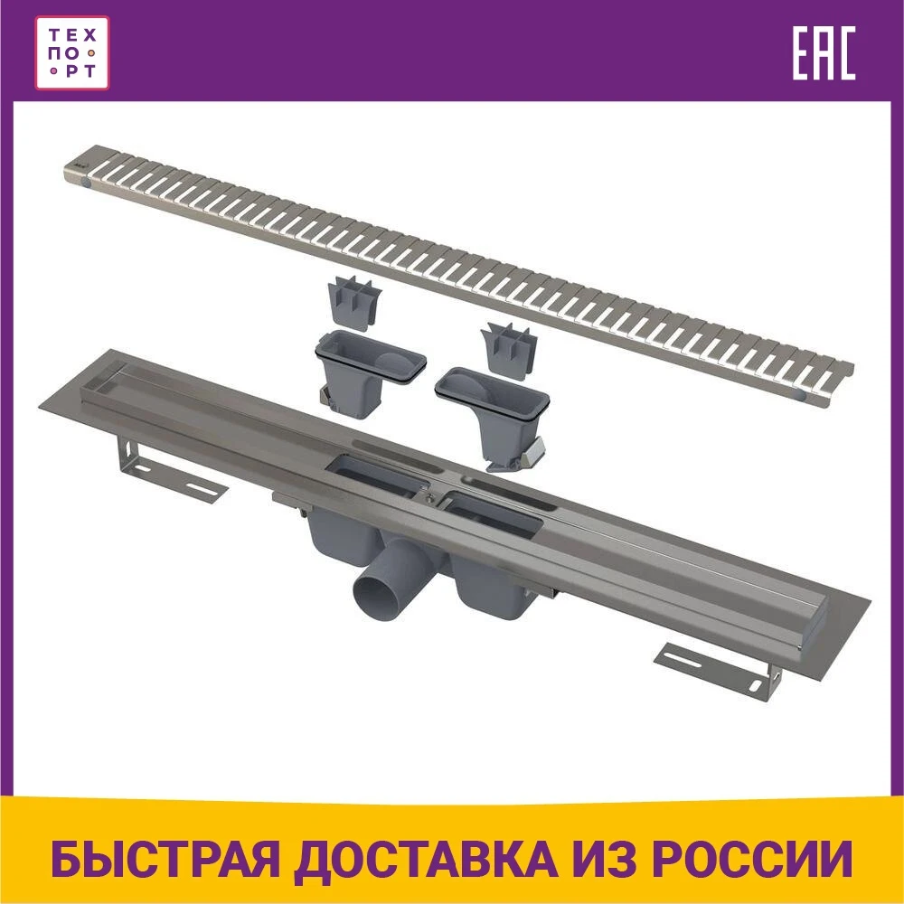 Душевой лоток AlcaPlast Line с перфорированной решеткой