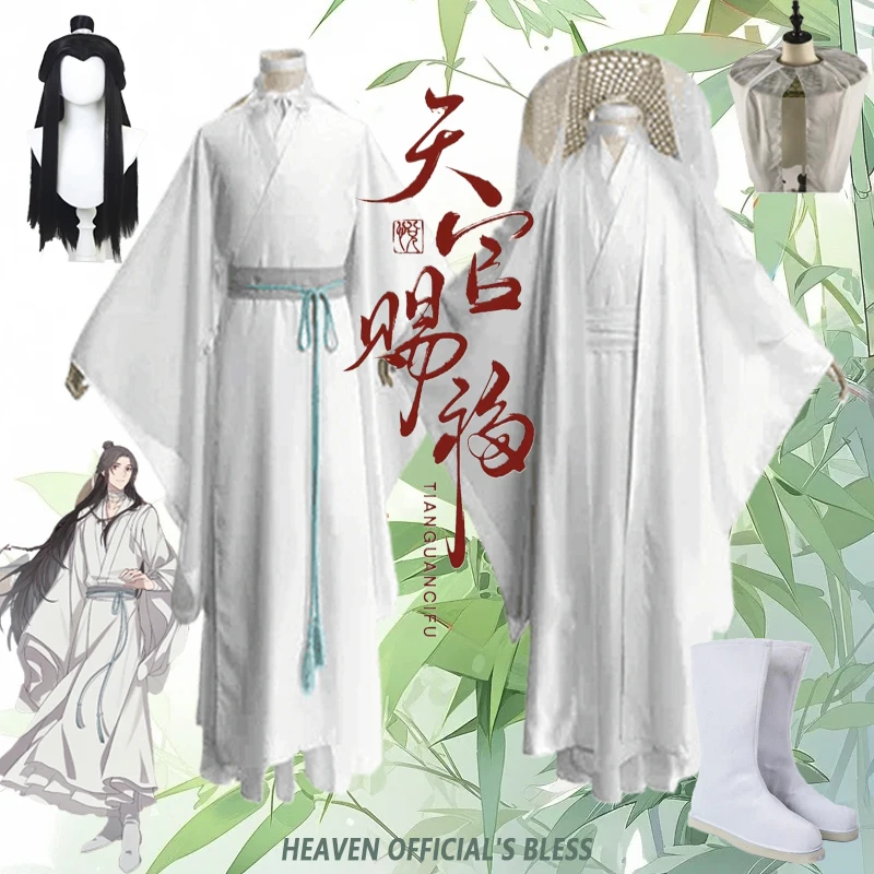 Xie Lian Косплей Костюм Аниме Тянь Гуан Си фу ролевая игра Хэллоуин полный комплект наряд китайский ханьфу Небесный официальный благословенный костюм для мужчин
