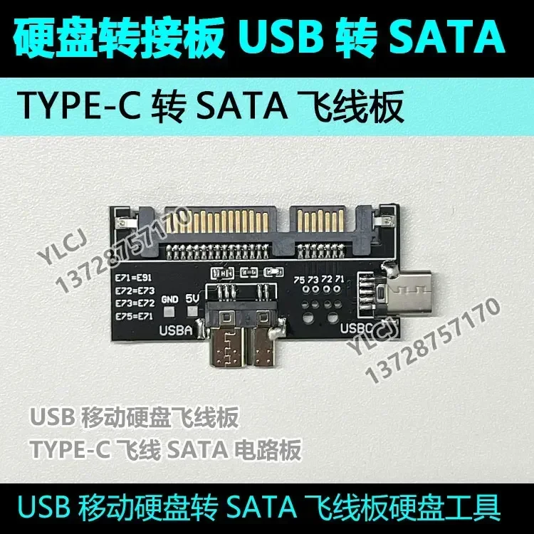 Фото Плата USB-SATA TYPE-C-SATA Flyer Board Плата адаптера мобильного жесткого диска поддерживает WD Seagate Toshiba №2