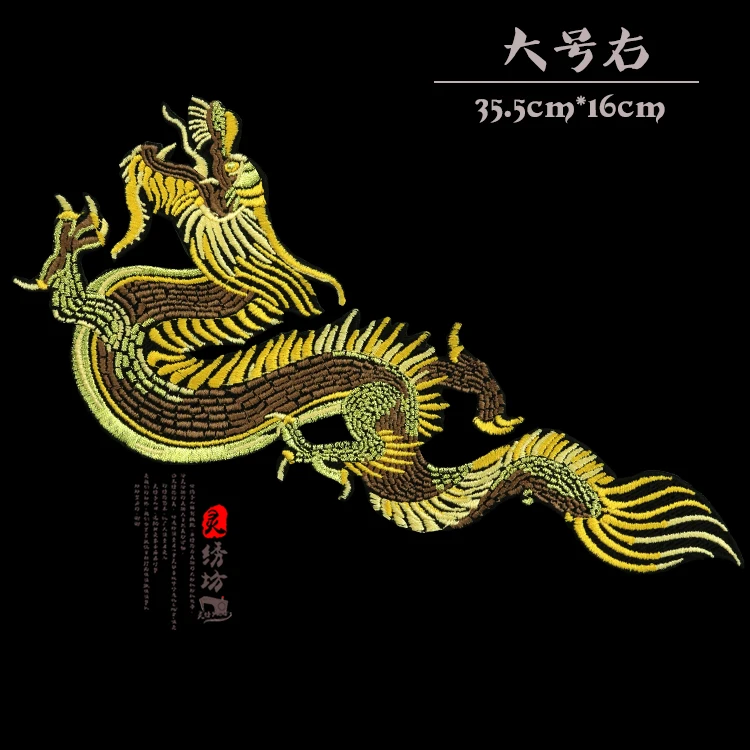 Фото Diy Вышивка в китайском стиле, ткань с драконом, большая паста, нашивка Hanfu, модный декоративный узор с отверстиями для одежды №4