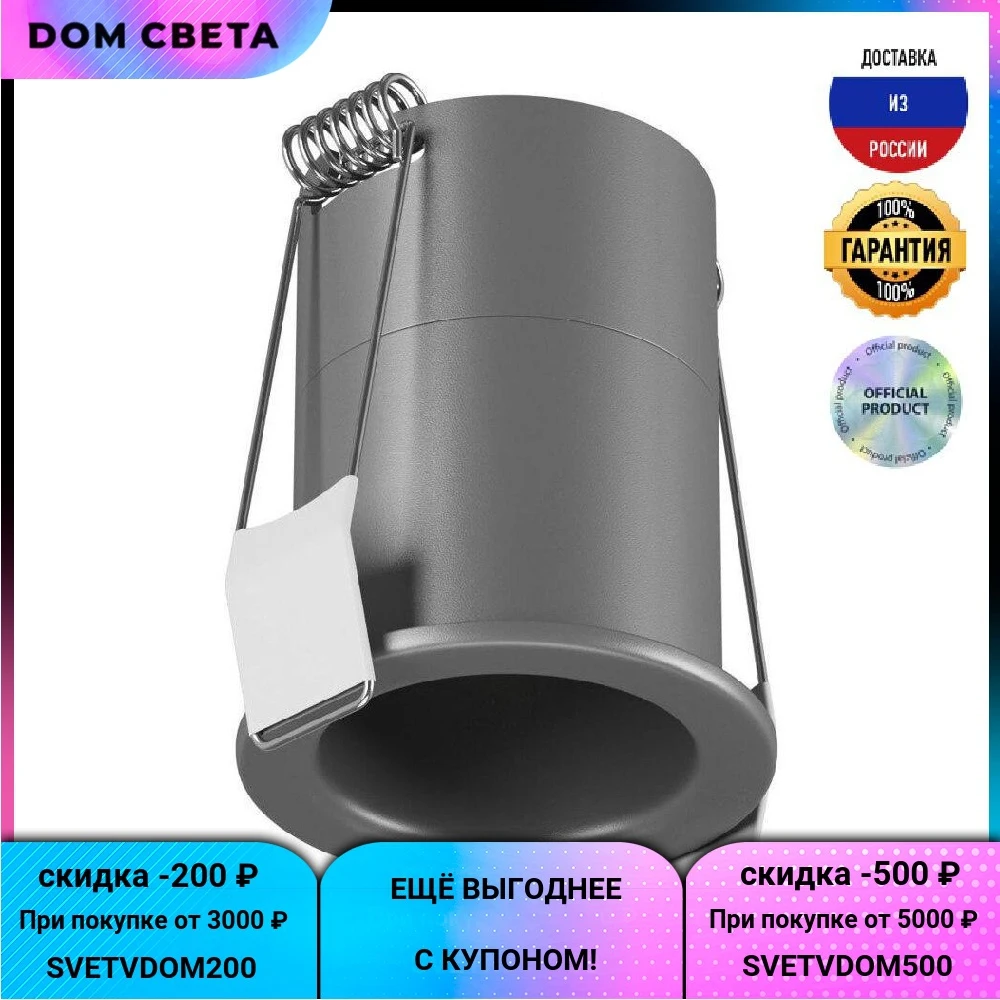 Встраиваемый светодиодный светильник DesignLed DL-A004-7-SL-WW 006640