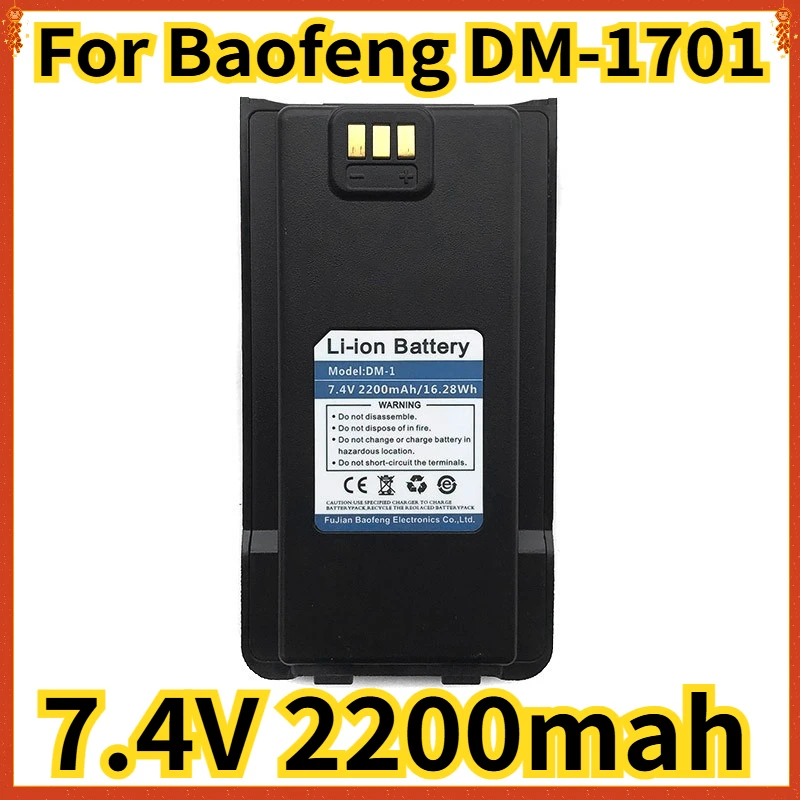 Литий-ионный аккумулятор DM-1701A 7,4 В для Baofeng DM-1701 DMR, цифровая рация, аккумулятор 2200 мАч, высокая емкость, длительный режим ожидания