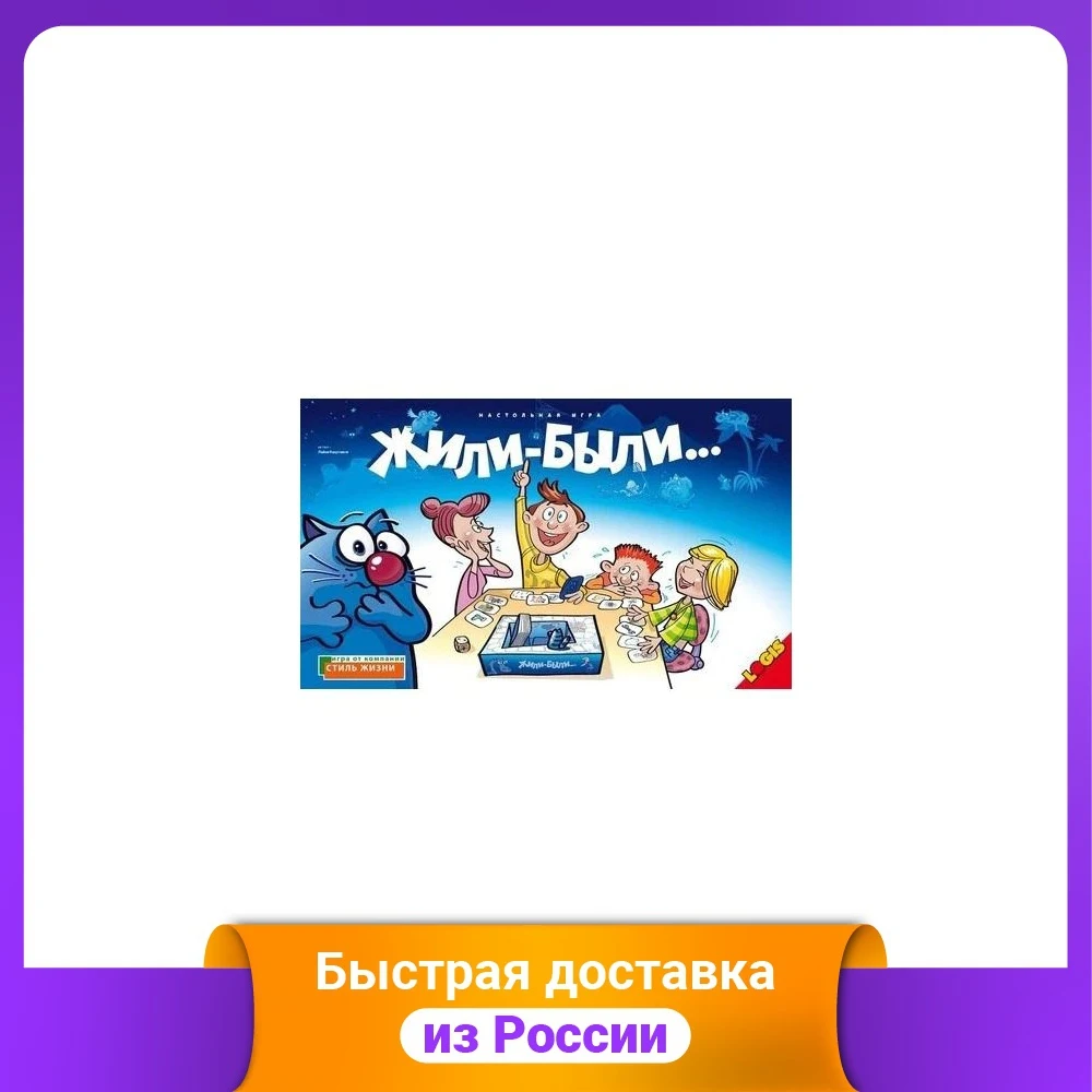 Настольная игра "Однажды в сказке" - подарки, хобби, дети,