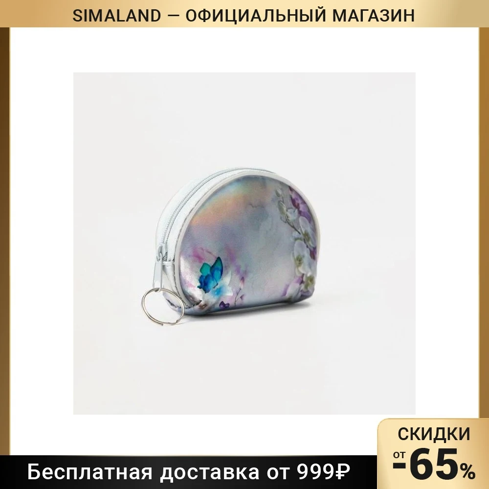 Кошелёк детский, отдел на молнии, цвет серый