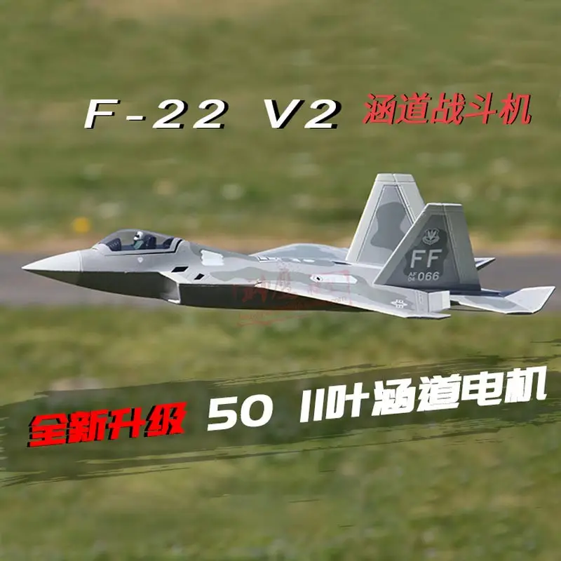 F22 V2 Raptor Пульт дистанционного управления Модель канала Истребитель 3D Пилотажный самолет 2,4G Шестиканальный пульт дистанционного управления