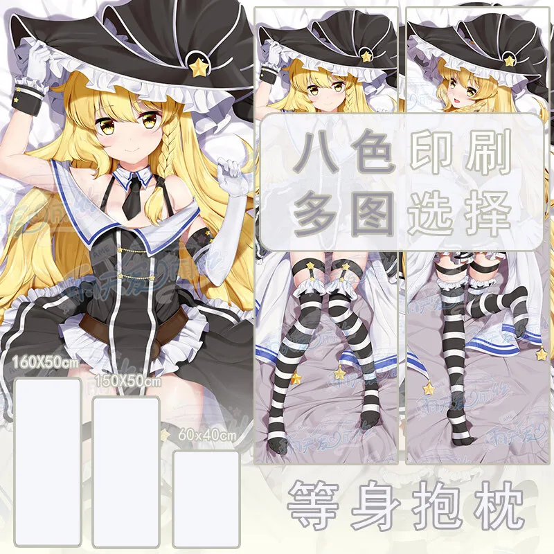 Двухсторонняя наволочка Kirisame Marisa для косплея с рисунком из аниме Girl