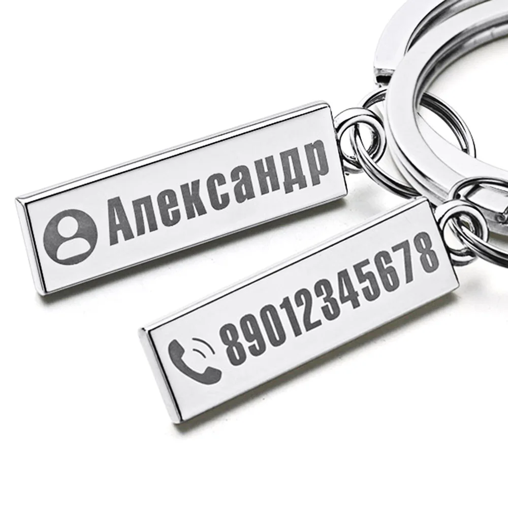 Брелок для ключей с защитой от потери