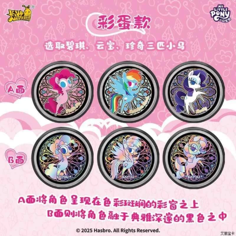 Фото Значок KAYOU My Little Pony, двухсторонний значок конфет, звездное издание, подвеска в стиле фэнтези, коллекционный магнитный значок-сюрприз, рождественские подарки №4