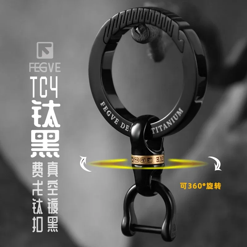Титановый брелок для ключей с вращением на 360 °, брелок для ключей 35 мм, многоцветный титановый брелок для ключей, аксессуары для повседневного использования, уличный инструмент