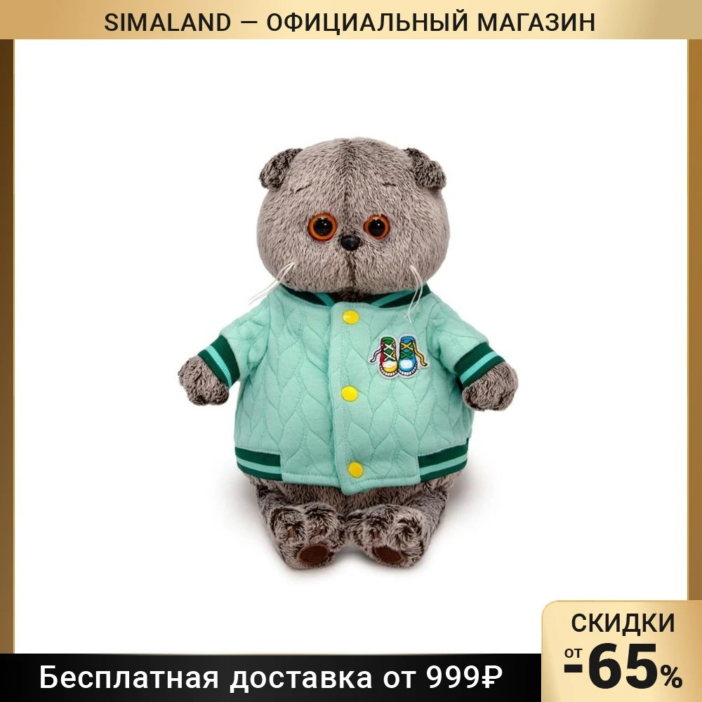 Мягкая игрушка 