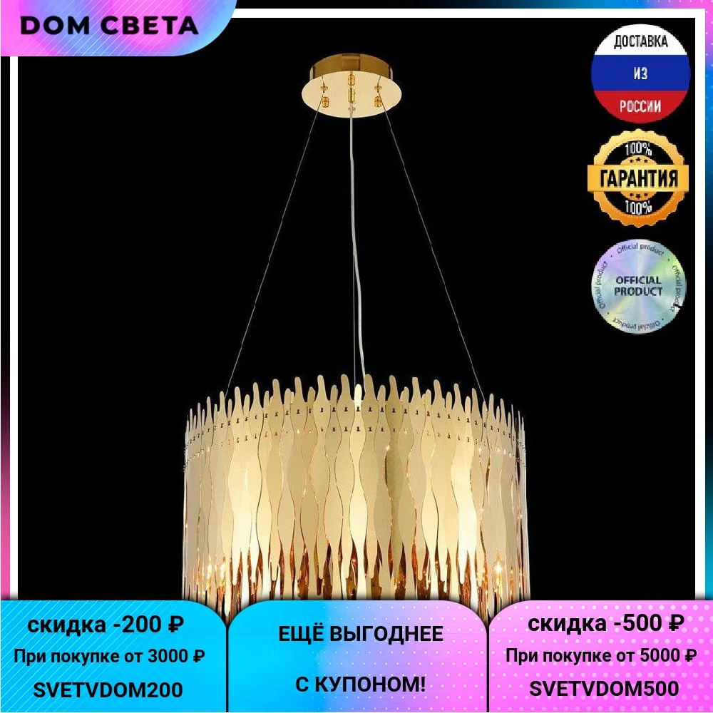Люстра подвесная Wertmark Celina WE128.06.303, E14, 40 W, Золотой