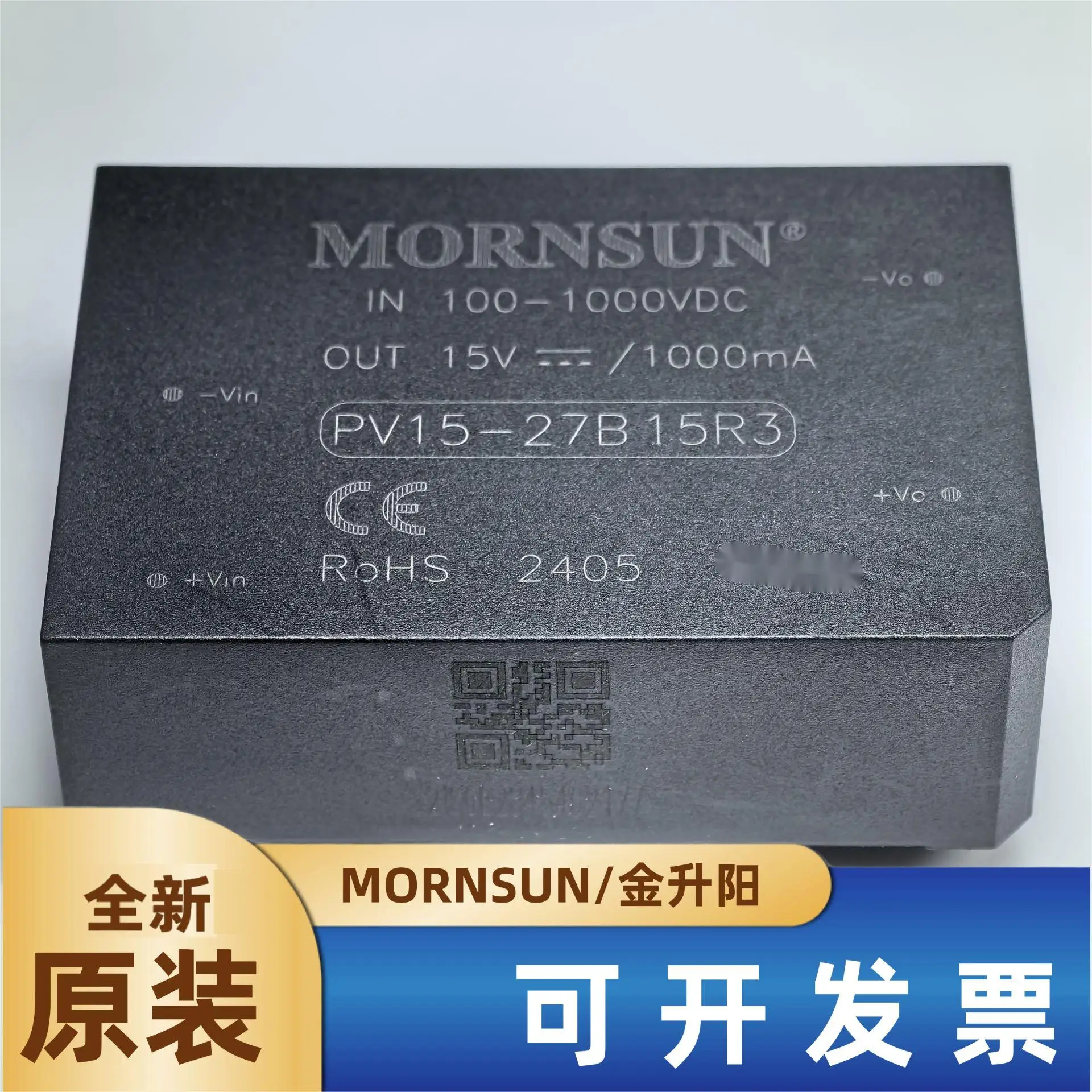 PV15-27B15R3 Jin Shengyang 15 Вт, новый модуль питания на 100-1000 В постоянного тока, выход 15 В/1 А
