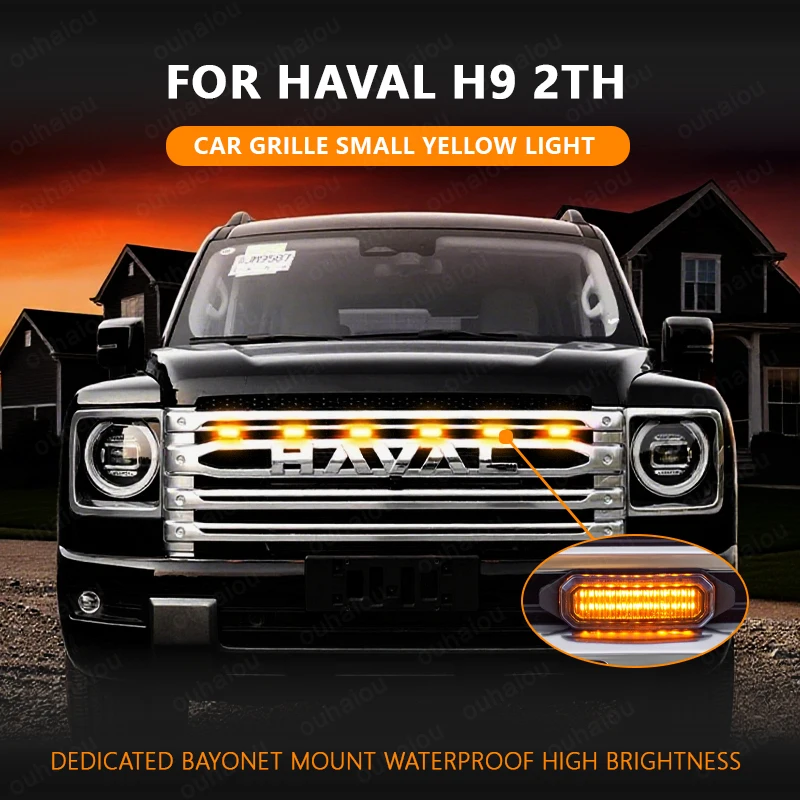 ДЛЯ HAVAL H9 2-я специализированная центральная сетка, маленький желтый свет, передняя решетка, огни дневного света, сигнальная лампа