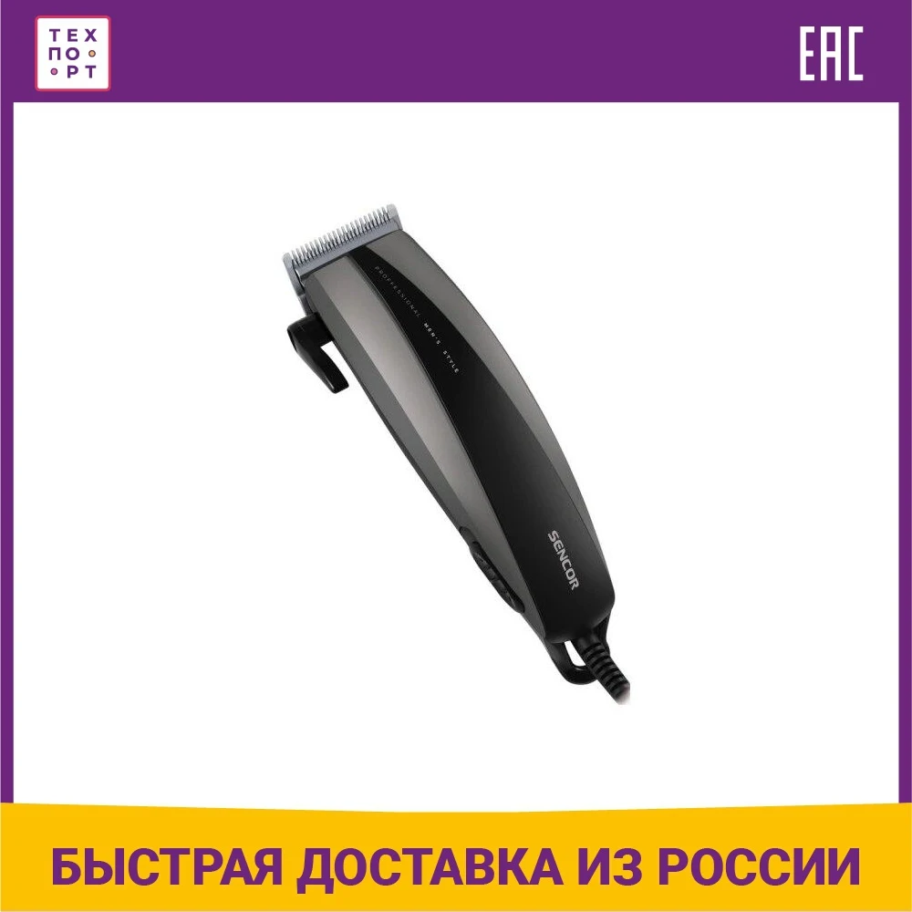 Машинка для стрижки Sencor SHP 211SL