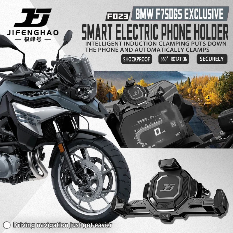 JIFENGHAO для мотоцикла BMW F750GS навигационный кронштейн интеллектуальный электрический индукционный антивибрационный кронштейн для беспроводной зарядки