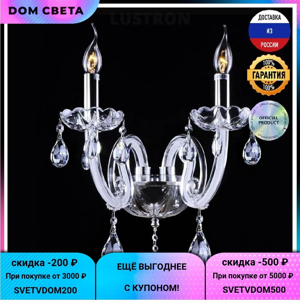 Бра Crystal Lux Glamour AP2, IP20, хромированный